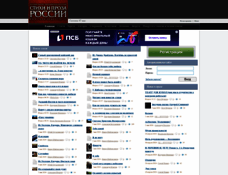 russianpoetry.ru screenshot