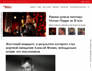 russianshowbiz.info screenshot
