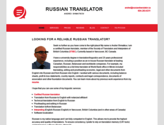 russiantranslator.ca screenshot