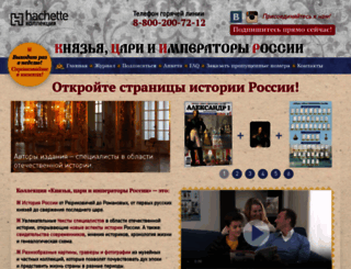 russiantsars-collection.ru screenshot