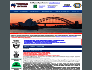 russianworld.com.au screenshot