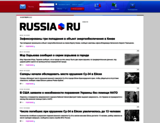 russiaru.net screenshot