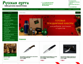 russkaja-ohota.ru screenshot