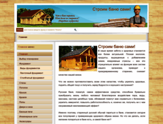 russkaya-banja.ru screenshot