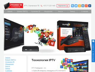 russkoe-tv.co.il screenshot