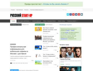 russtartup.ru screenshot