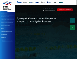russwimming.ru screenshot