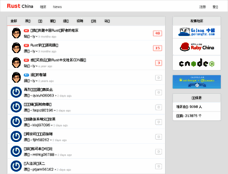 rust-lang-cn.org screenshot