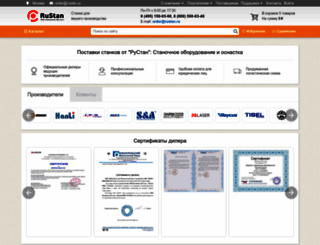 rustan.ru screenshot