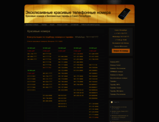 rustarif.ru screenshot