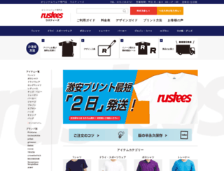 rustees.jp screenshot