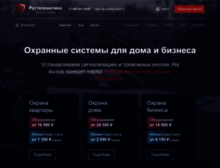 rustelematika.ru screenshot