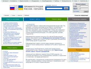 rusukrprom.ru screenshot