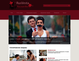 rusvesta.ru screenshot