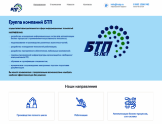 rutp.ru screenshot