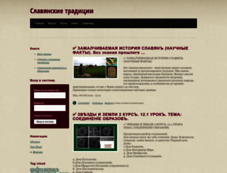 rutraditions.ru screenshot