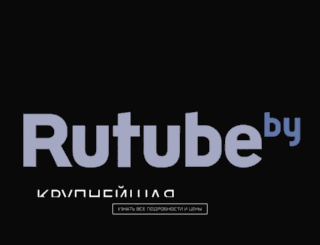 rutubeby.com screenshot