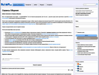 ruvoip.net screenshot