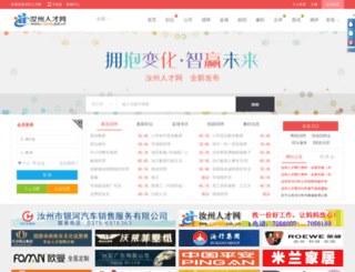 ruzhoujob.com screenshot