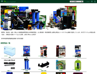 rva.jp screenshot