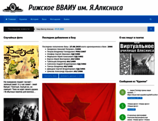 rvvaiu.ru screenshot