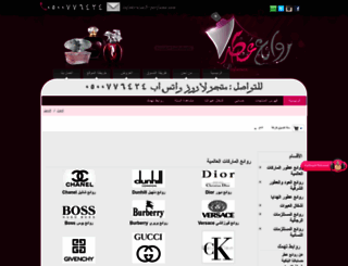 rwae3-perfume.com screenshot