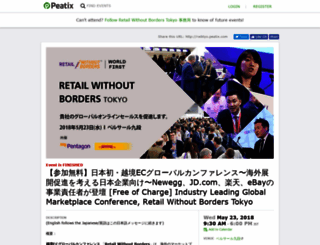 rwbtyo.peatix.com screenshot