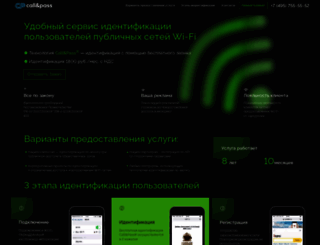 rwifi.ru screenshot