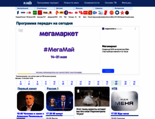 rxtv.ru screenshot