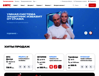 ryazan.mts.ru screenshot