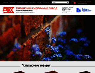 ryazanbrick.ru screenshot