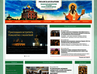 ryazeparh.ru screenshot