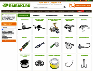 rybaki.ru screenshot