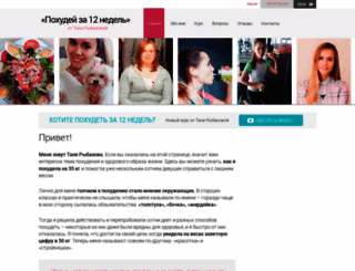rybakovakurs.com screenshot