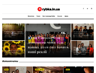 rybka.in.ua screenshot