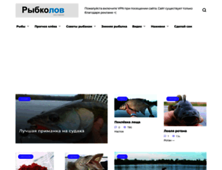 rybkolov.ru screenshot