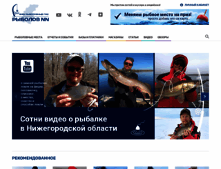 rybolovnn.ru screenshot