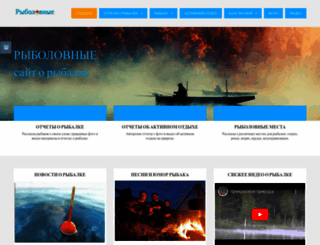 rybolovnye.ru screenshot