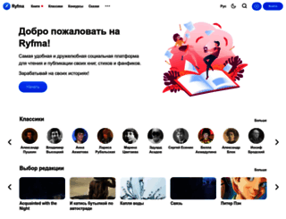 ryfma.ru screenshot