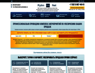rylim.net screenshot