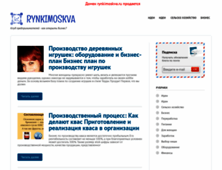 rynkimoskva.ru screenshot