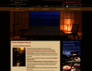 ryokan-manpa.com screenshot