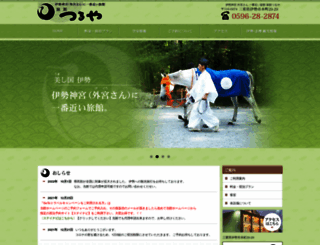 ryokan-tsuruya.net screenshot