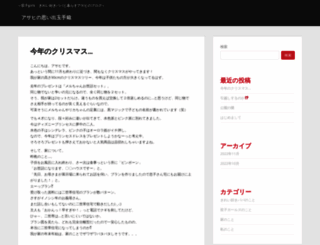 ryokan-yuyutei.com screenshot