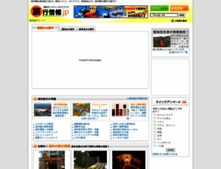 ryokojoho.jp screenshot