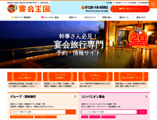 ryokou-ya.co.jp screenshot