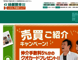 ryokuto.co.jp screenshot