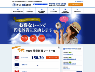 ryougae.net screenshot