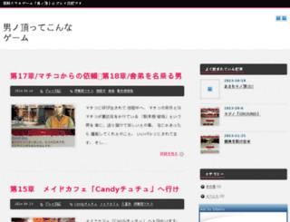 ryu.wiki2.jp screenshot
