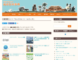 ryu100.com screenshot